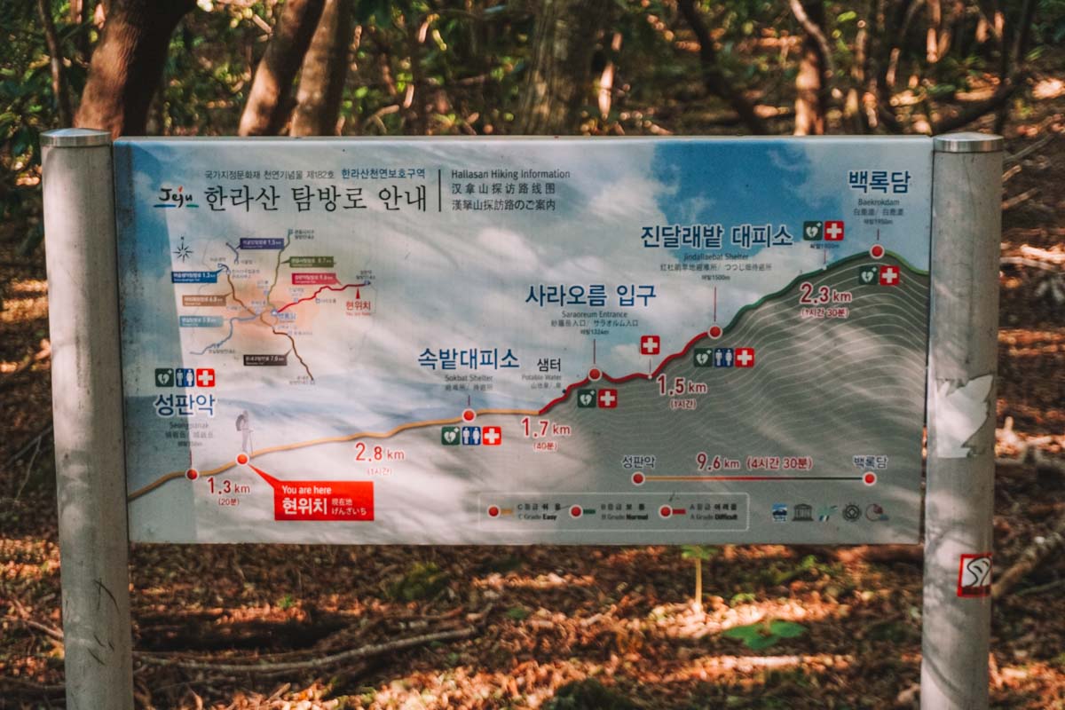 Mt Hallasan Seongpanak trail map